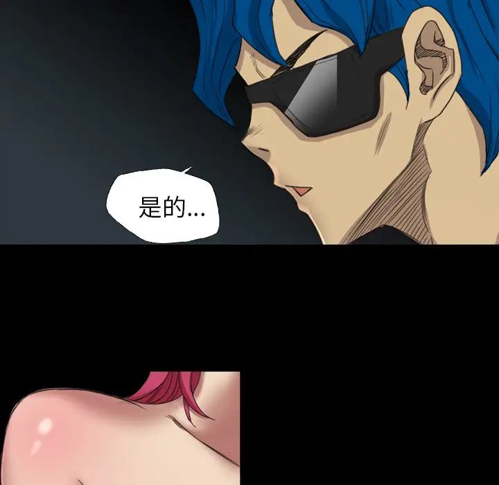 重罪之岛第16话