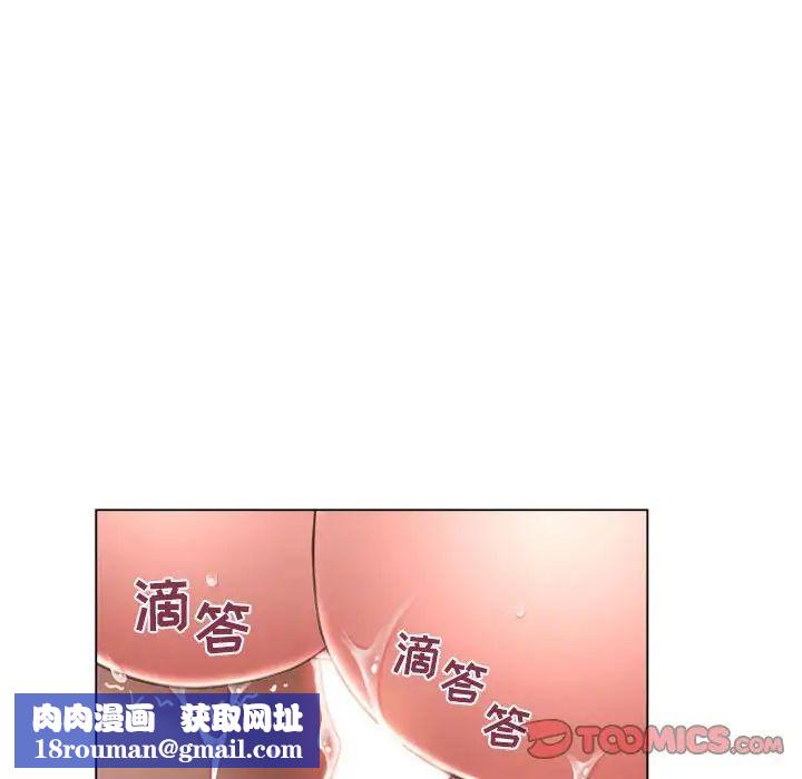 隔壁的她第37话