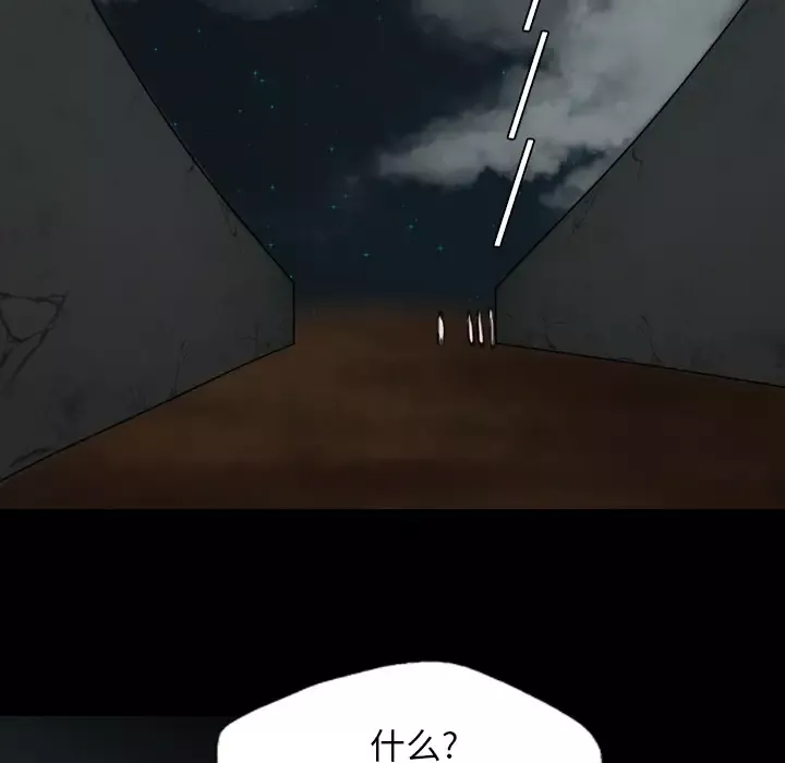 重罪之岛第16话