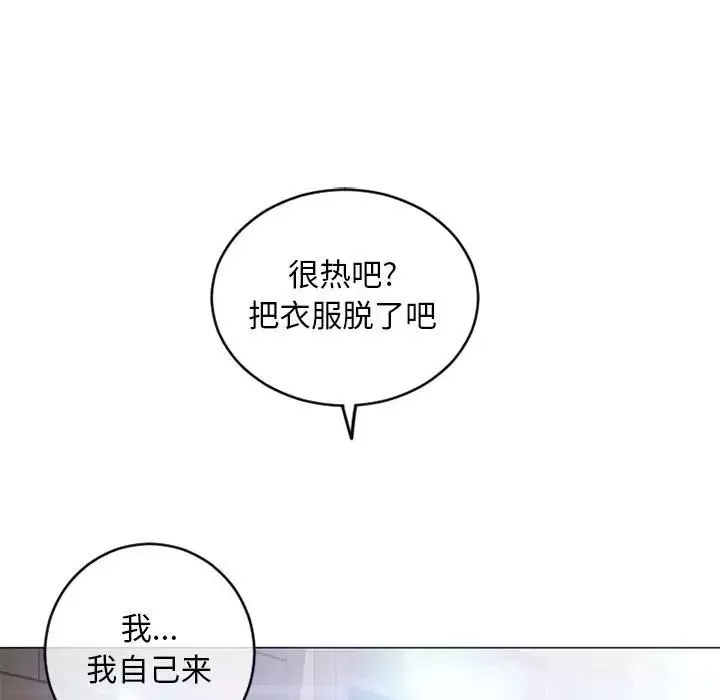 隔壁的她-第37话 - 图片 93