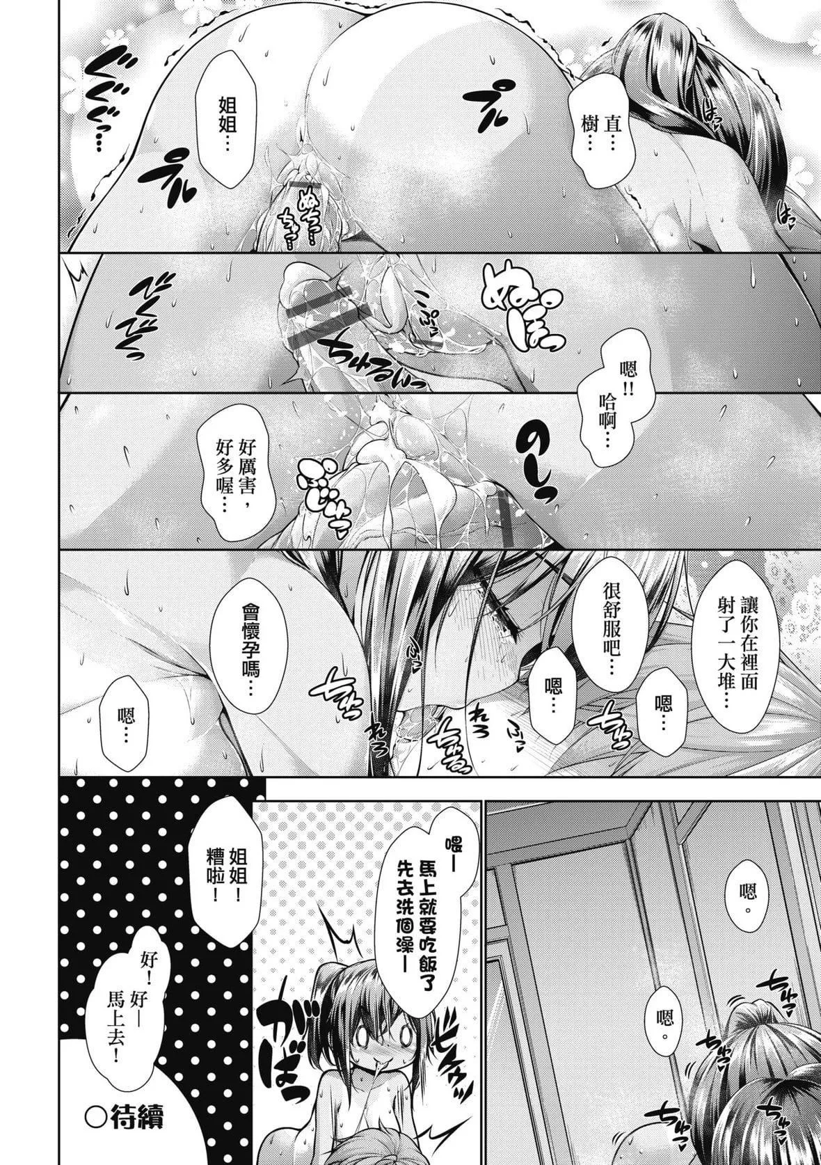 [実々みみず]乳とりどり｜乳花撩乱[未来数位][DL版]-[実々みみず]乳とりどり｜乳花撩乱[未来数位][DL版] - 图片 31