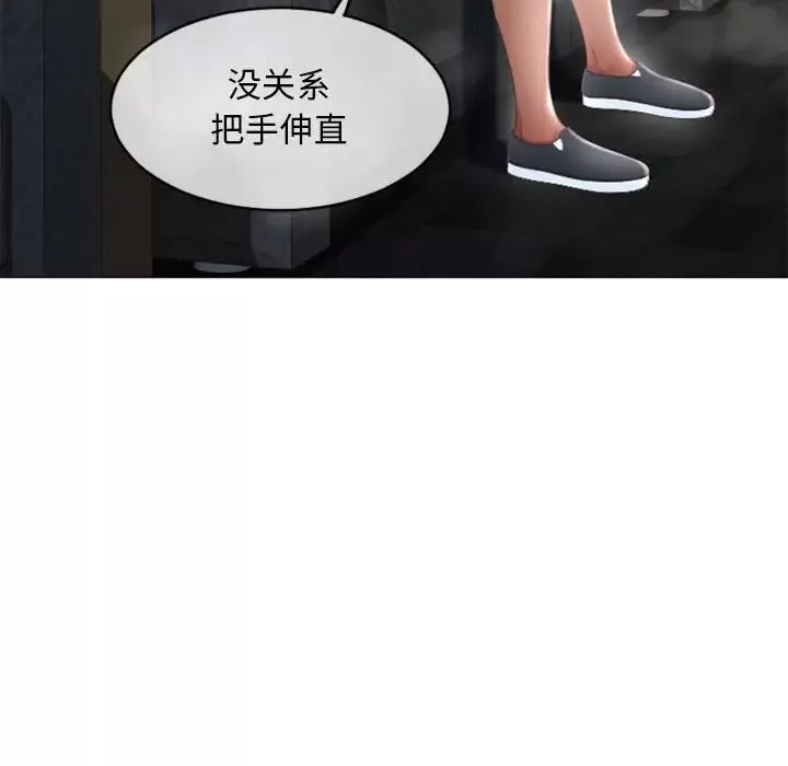 隔壁的她-第37话 - 图片 95