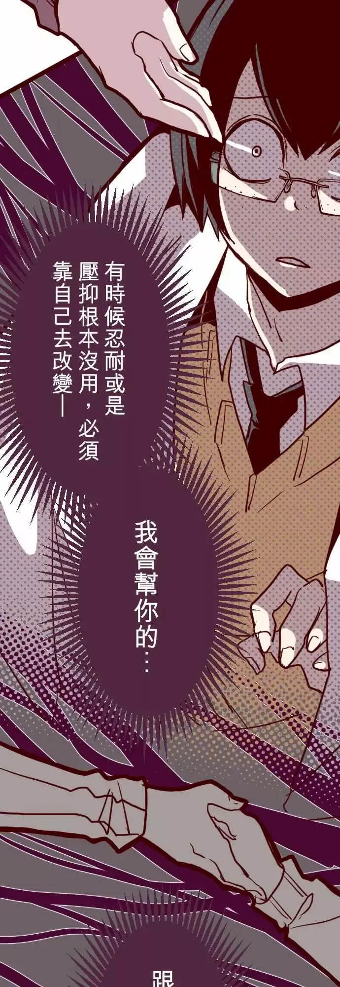 魔气Attack!-ATTACK14咛六早晨 - 图片 4