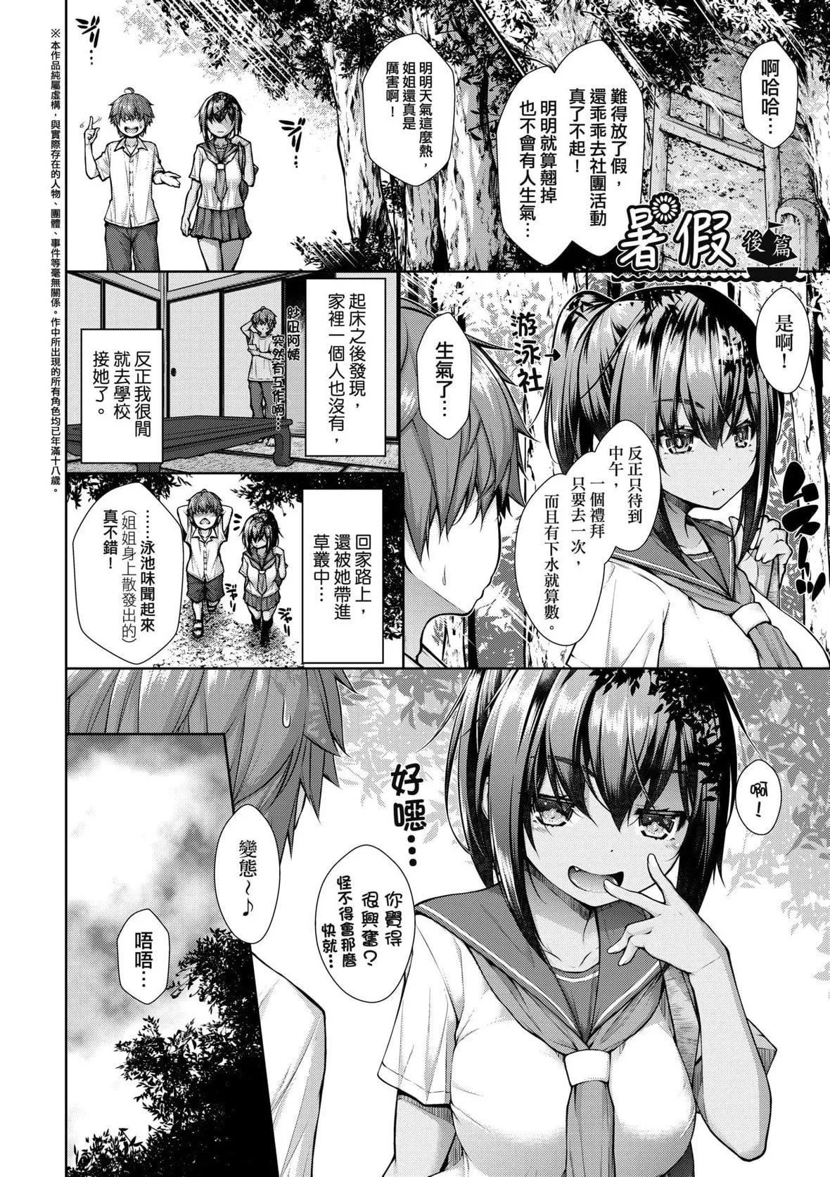 [実々みみず]乳とりどり｜乳花撩乱[未来数位][DL版]-[実々みみず]乳とりどり｜乳花撩乱[未来数位][DL版] - 图片 33