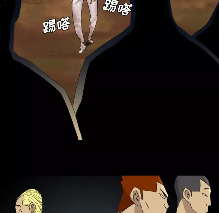 重罪之岛第16话