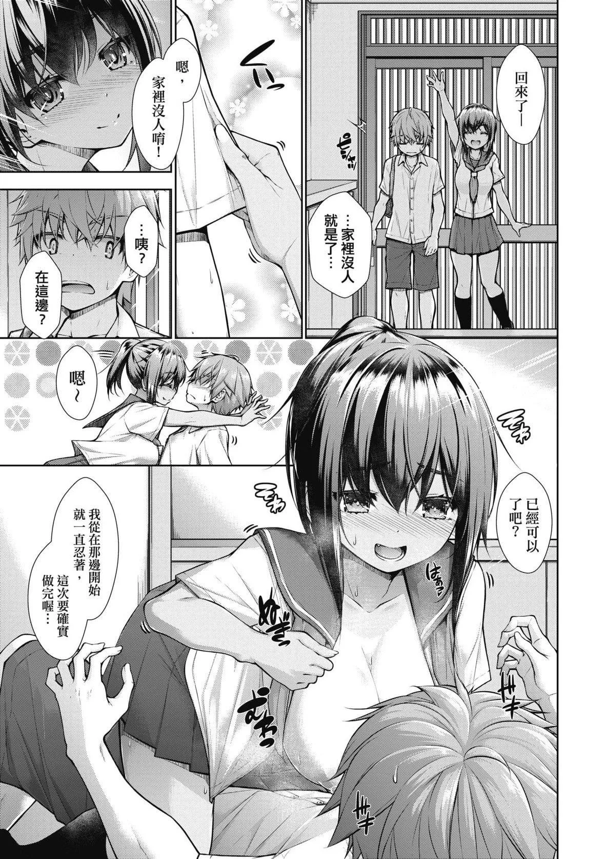 [実々みみず]乳とりどり｜乳花撩乱[未来数位][DL版]-[実々みみず]乳とりどり｜乳花撩乱[未来数位][DL版] - 图片 34