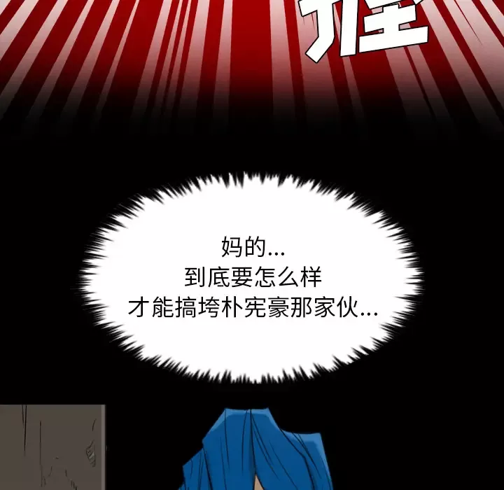 重罪之岛第16话