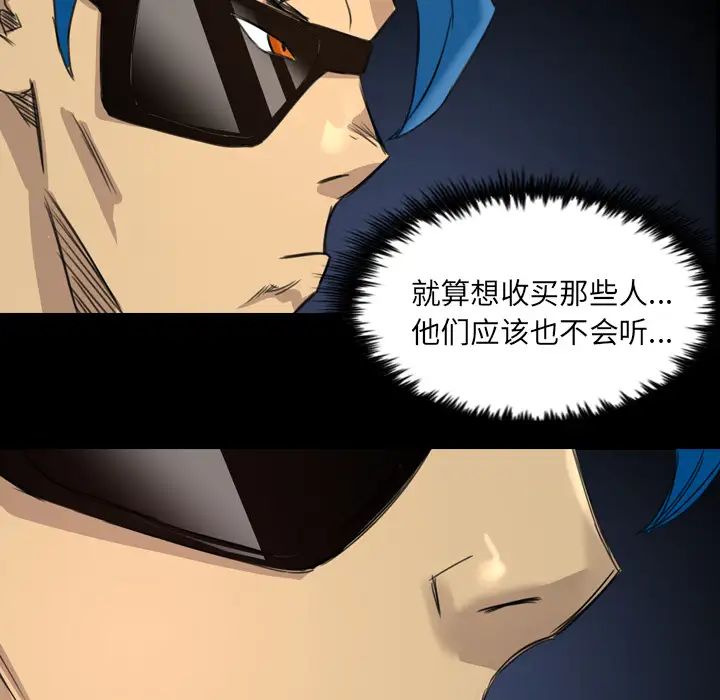 重罪之岛第16话