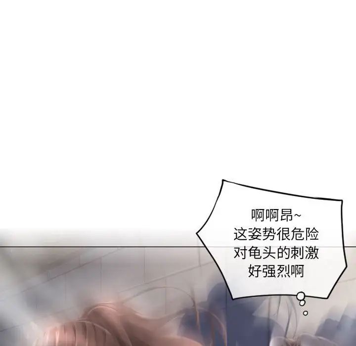 隔壁的她第37话