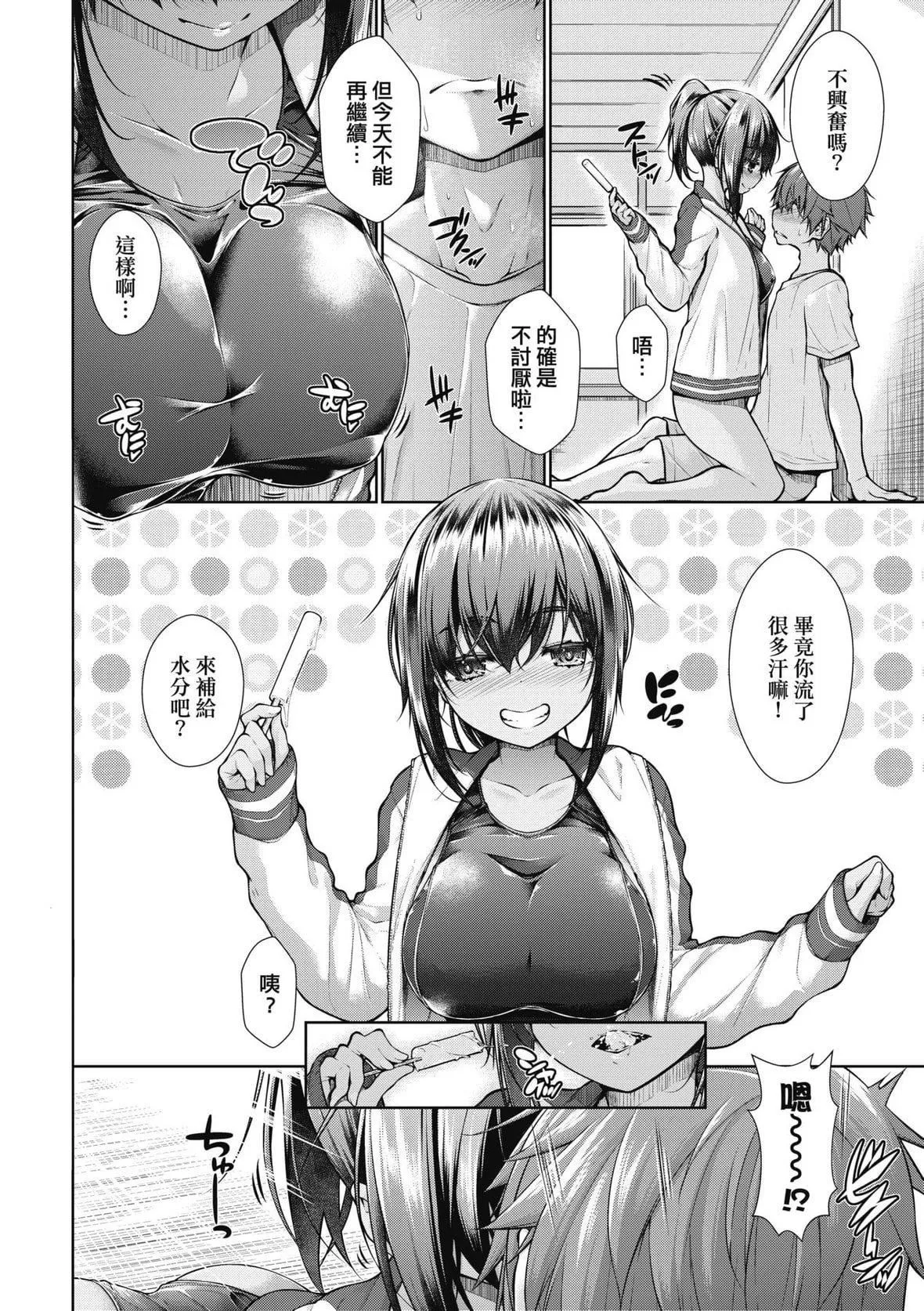 [実々みみず]乳とりどり｜乳花撩乱[未来数位][DL版]-[実々みみず]乳とりどり｜乳花撩乱[未来数位][DL版] - 图片 41