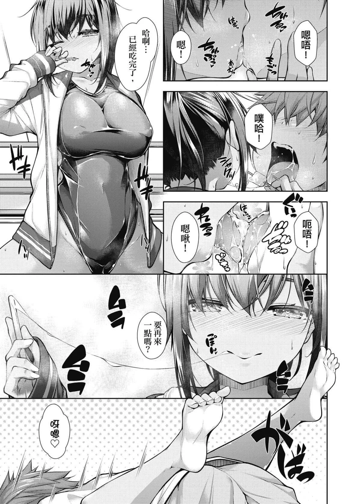 [実々みみず]乳とりどり｜乳花撩乱[未来数位][DL版]-[実々みみず]乳とりどり｜乳花撩乱[未来数位][DL版] - 图片 42