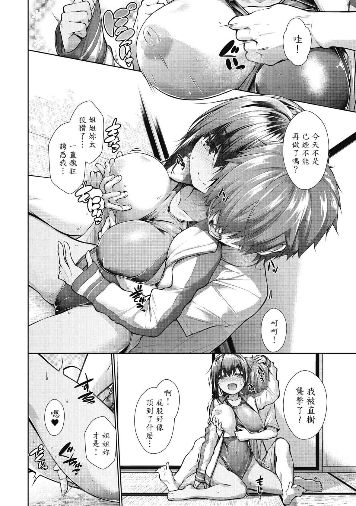 [実々みみず]乳とりどり｜乳花撩乱[未来数位][DL版][実々みみず]乳とりどり｜乳花撩乱[未来数位][DL版]