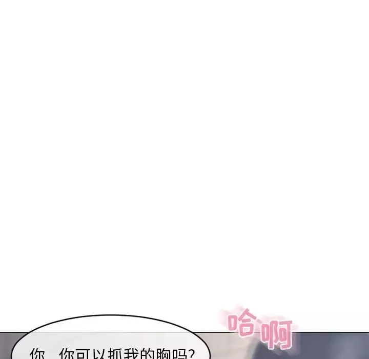 隔壁的她-第37话 - 图片 123