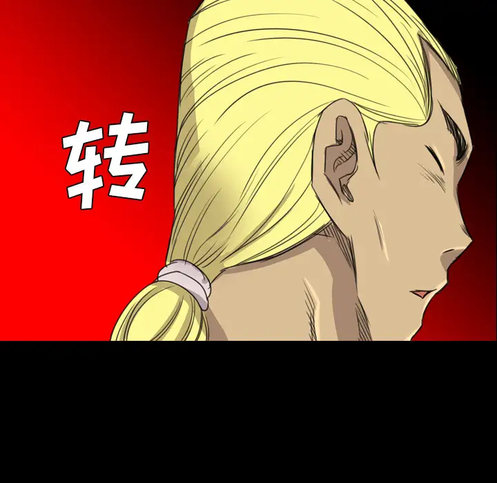 重罪之岛第16话