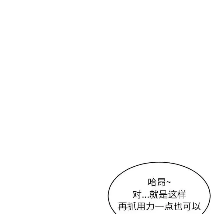 隔壁的她-第37话 - 图片 133