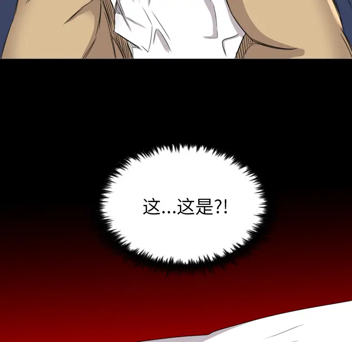 重罪之岛第16话