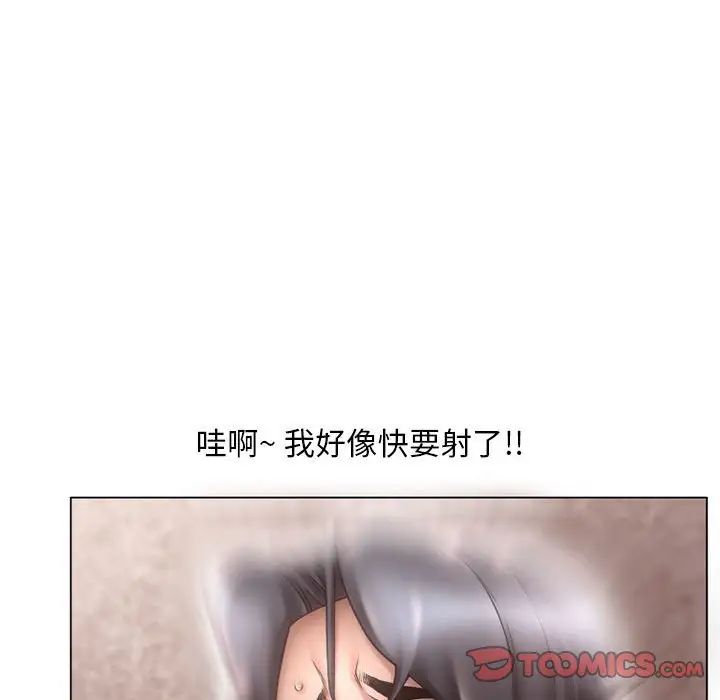 隔壁的她第37话