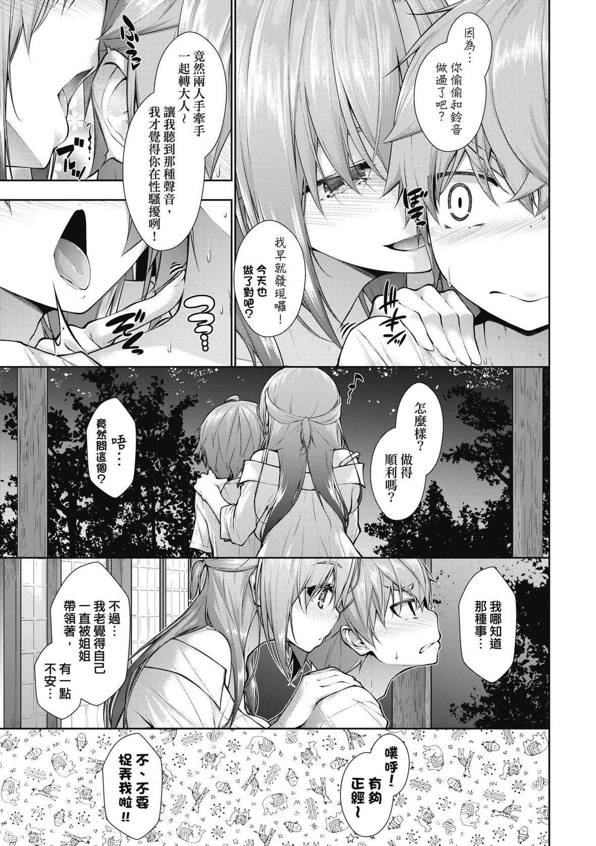 [実々みみず]乳とりどり｜乳花撩乱[未来数位][DL版][実々みみず]乳とりどり｜乳花撩乱[未来数位][DL版]