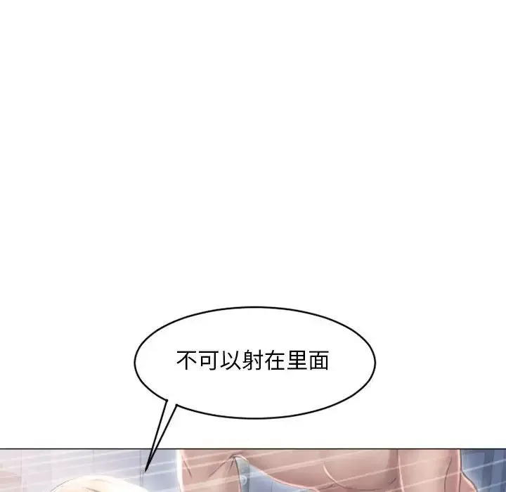 隔壁的她-第37话 - 图片 149