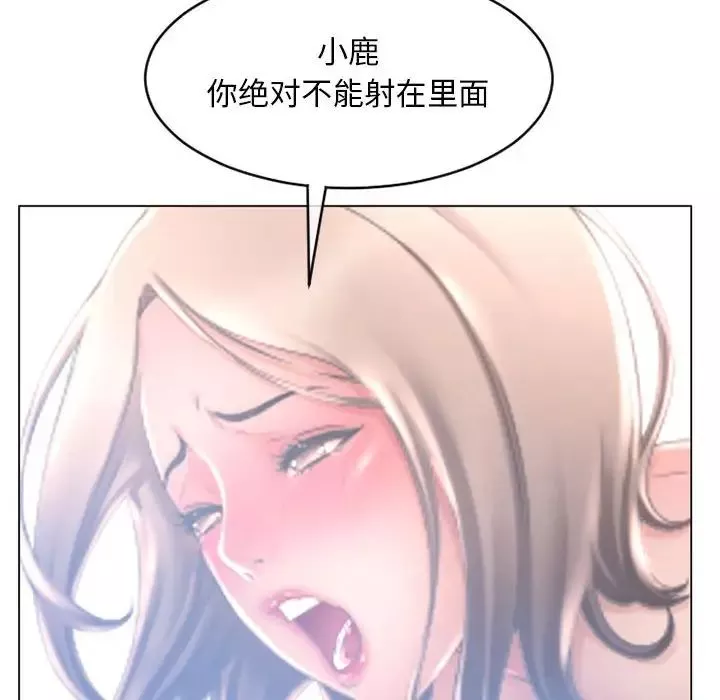 隔壁的她-第37话 - 图片 153
