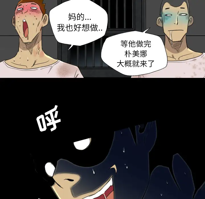 重罪之岛第16话