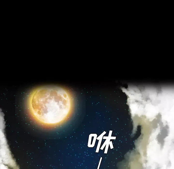 重罪之岛-第16话 - 图片 91
