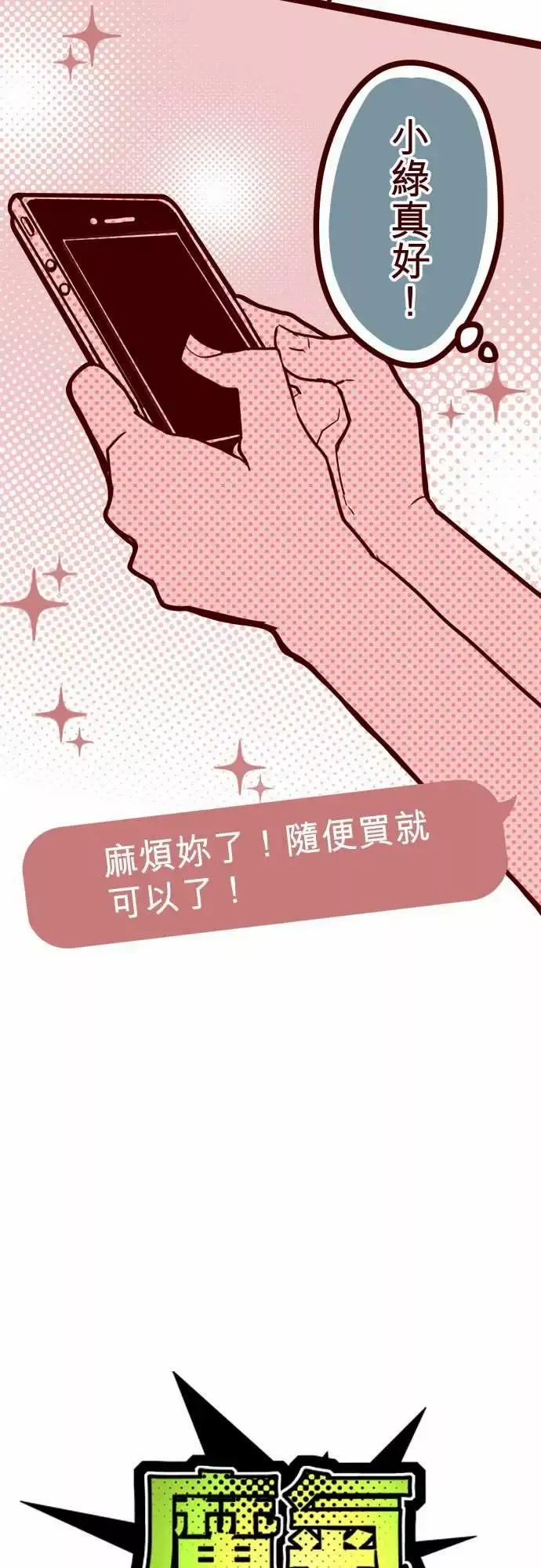 魔气Attack!-ATTACK15林家?馆 - 图片 3