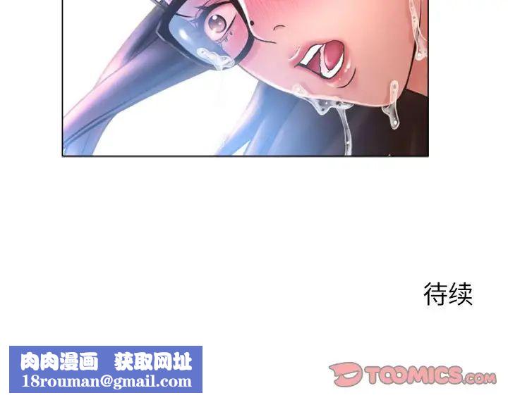 隔壁的她第37话