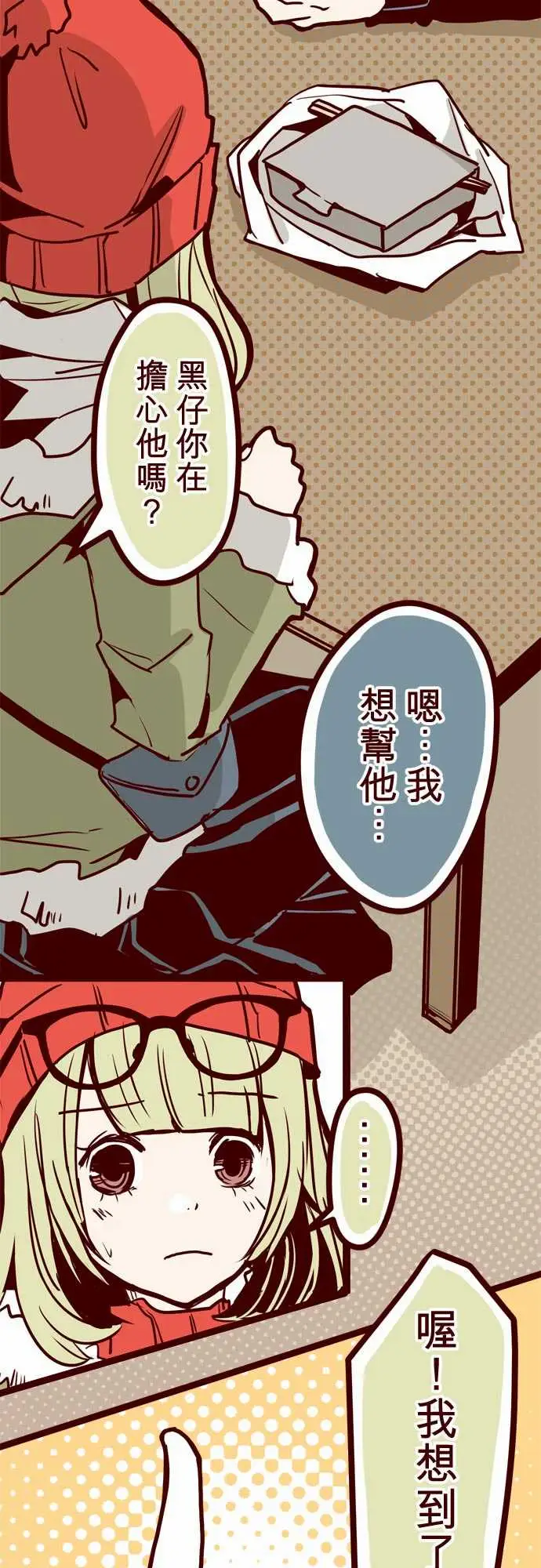 魔气Attack!ATTACK15林家?馆