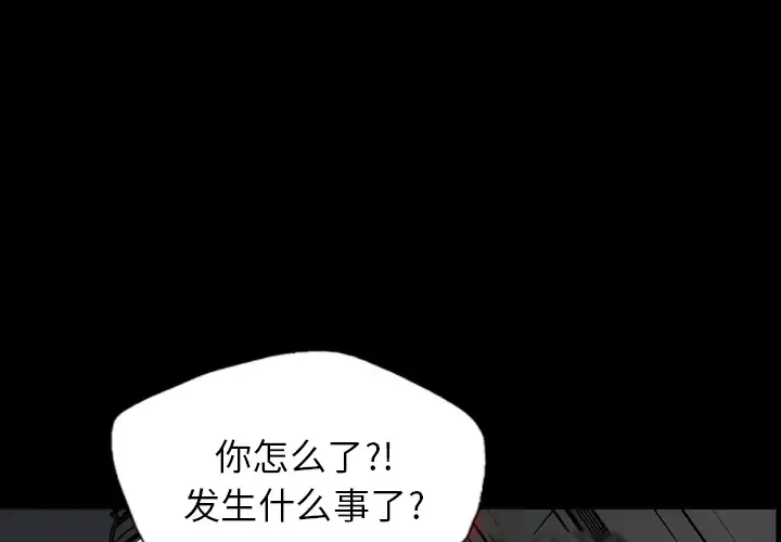 重罪之岛第17话