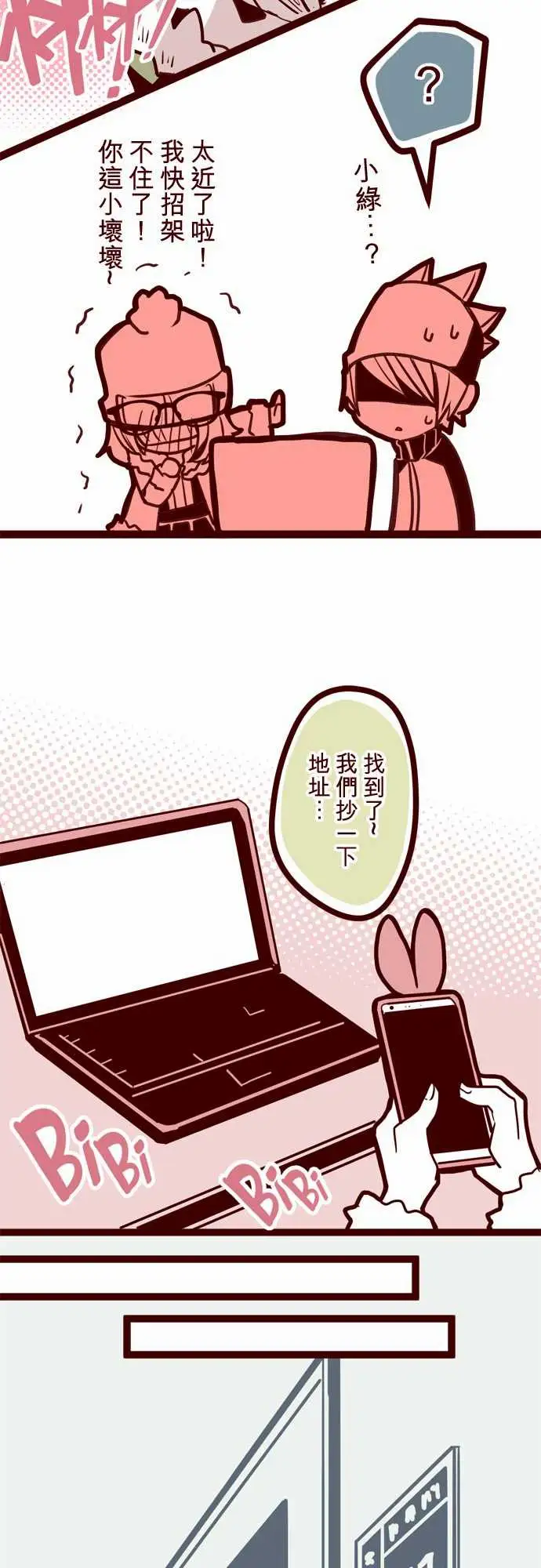 魔气Attack!ATTACK15林家?馆