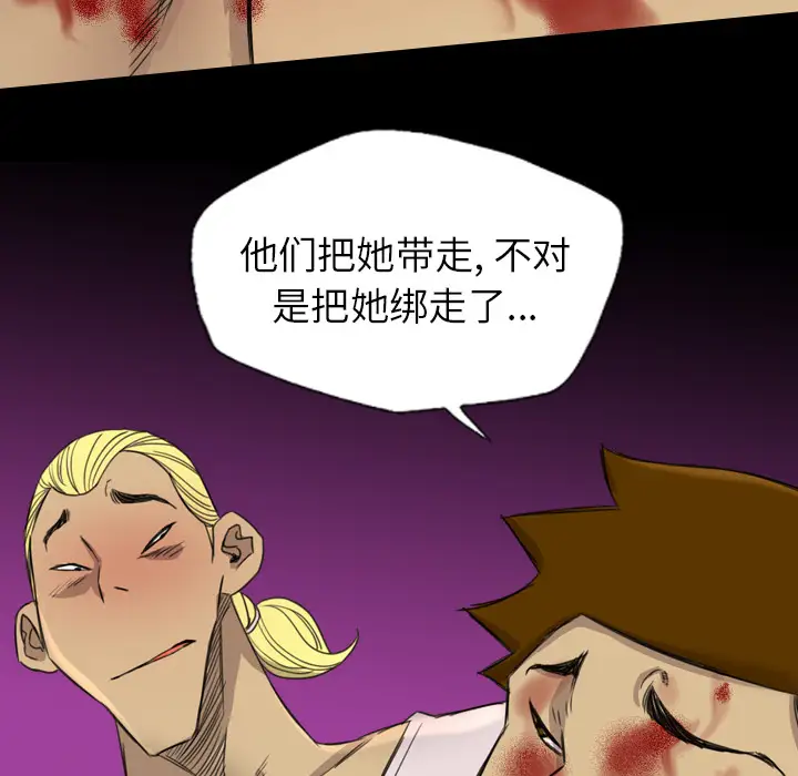 重罪之岛第17话