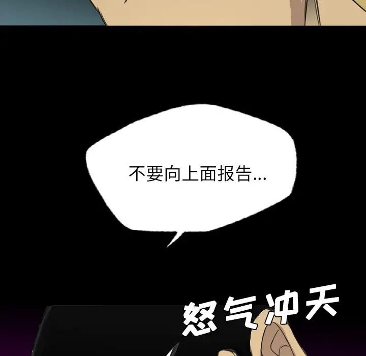 重罪之岛第17话