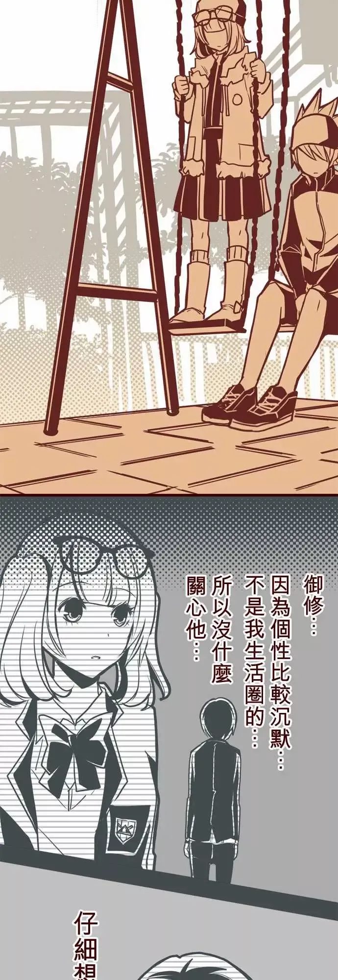 隔壁的她第38话