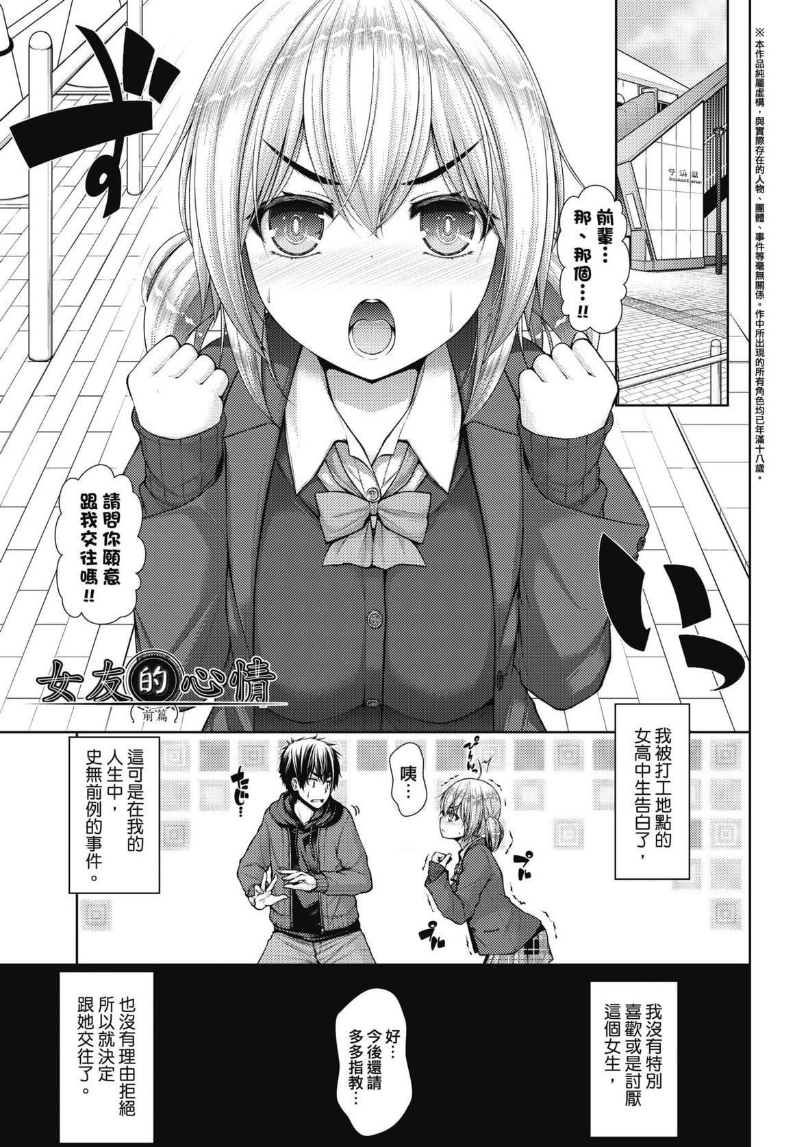 [実々みみず]乳とりどり｜乳花撩亂[未來數位][DL版][実々みみず]乳とりどり｜乳花撩亂[未來數位][DL版]