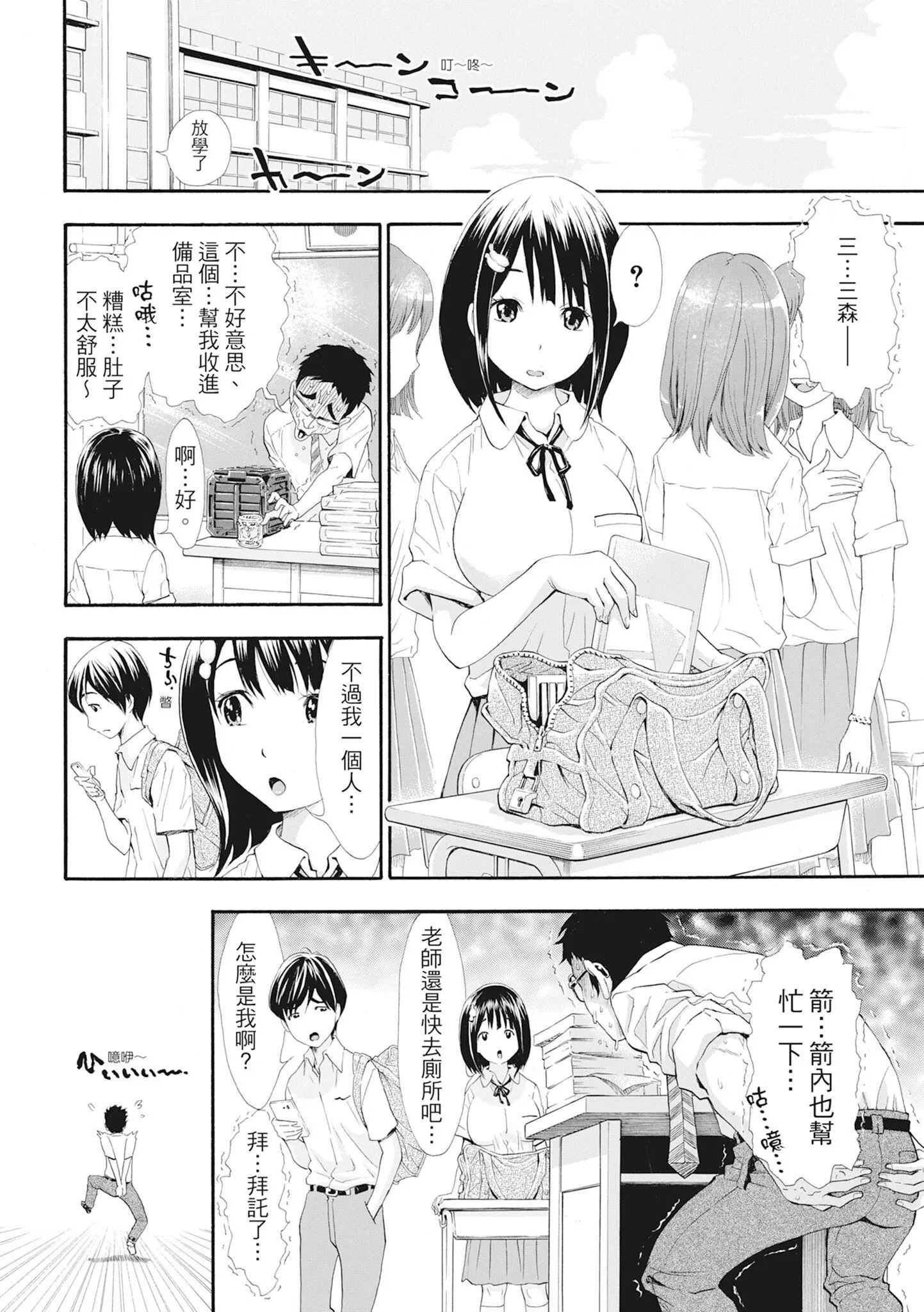 [有人成徒]S×P×Sスケベ×パコり×シスターズ[中国翻訳]-[有人成徒]S×P×Sスケベ×パコり×シスターズ[中国翻訳] - 图片 9