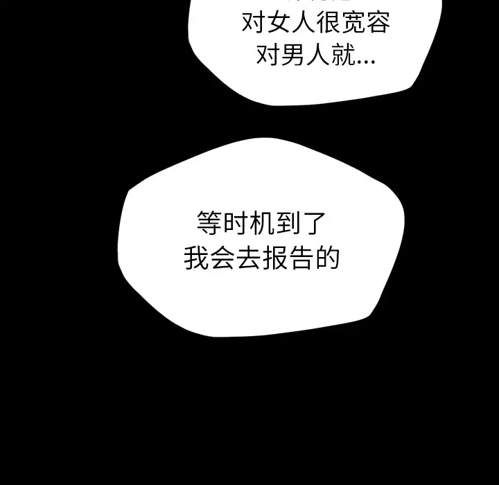 重罪之岛-第17话 - 图片 12
