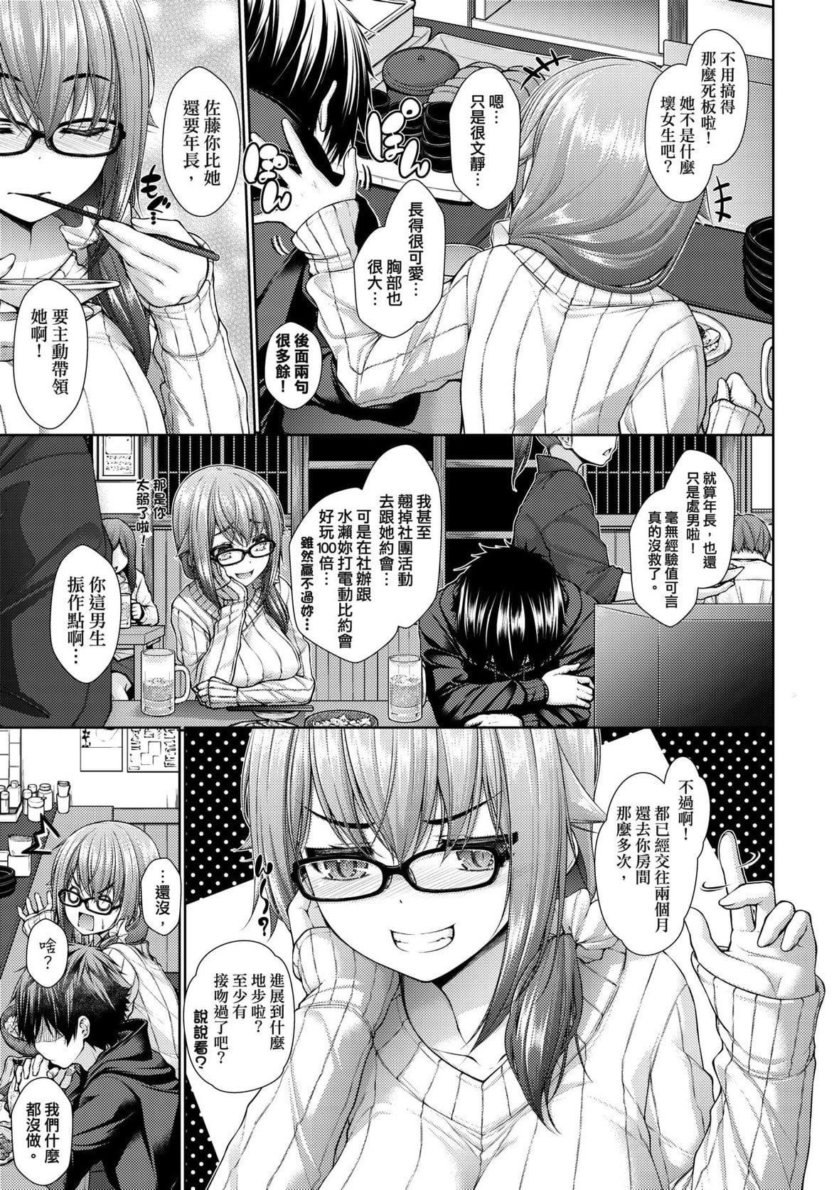 [実々みみず]乳とりどり｜乳花撩亂[未來數位][DL版][実々みみず]乳とりどり｜乳花撩亂[未來數位][DL版]