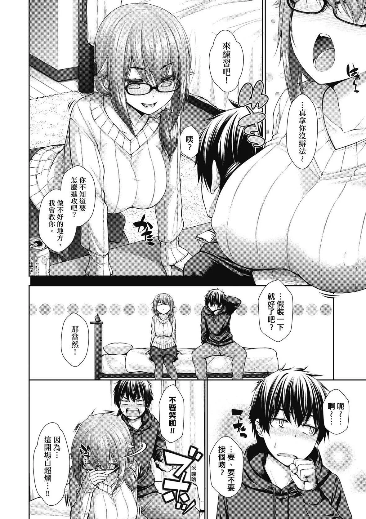 [実々みみず]乳とりどり｜乳花撩乱[未来数位][DL版]-[実々みみず]乳とりどり｜乳花撩乱[未来数位][DL版] - 图片 79