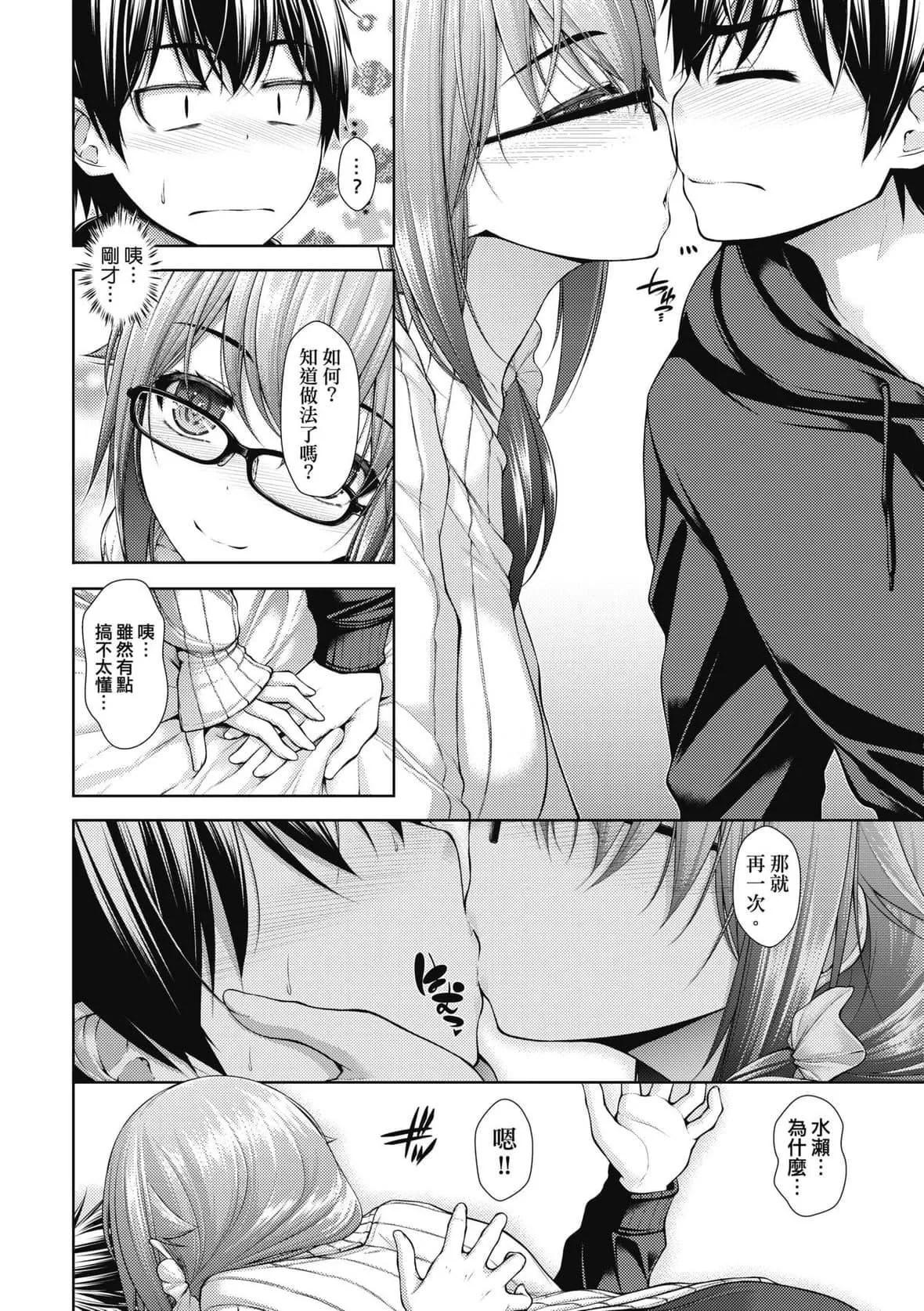 [実々みみず]乳とりどり｜乳花撩乱[未来数位][DL版]-[実々みみず]乳とりどり｜乳花撩乱[未来数位][DL版] - 图片 81