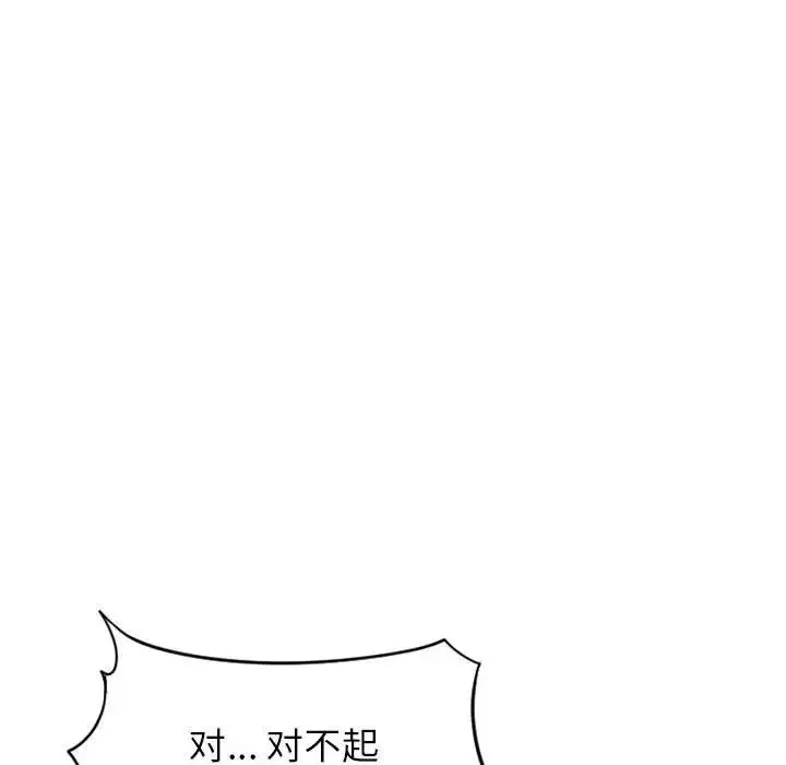 隔壁的她-第38话 - 图片 37