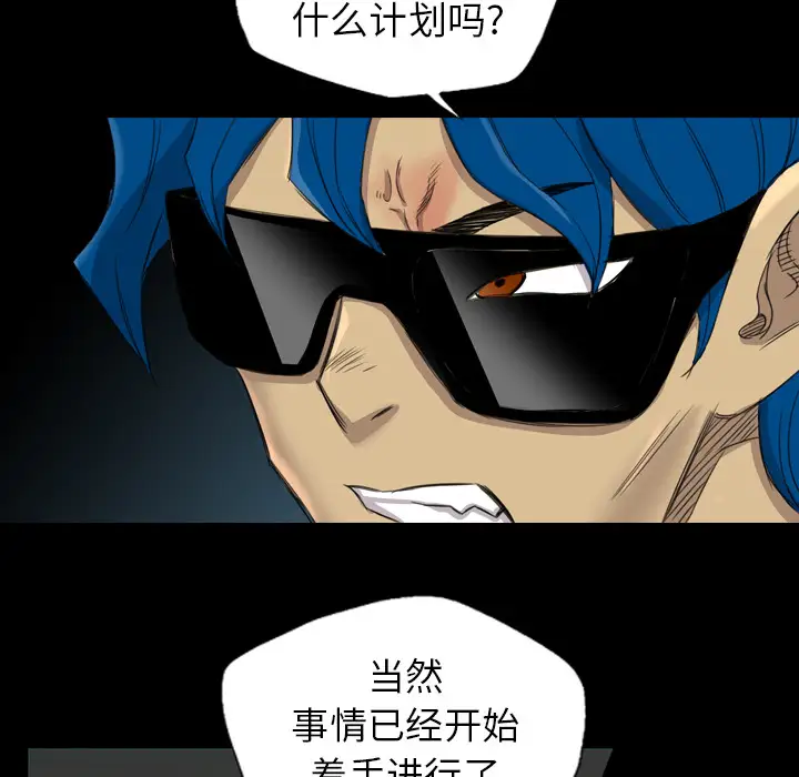 重罪之岛第17话