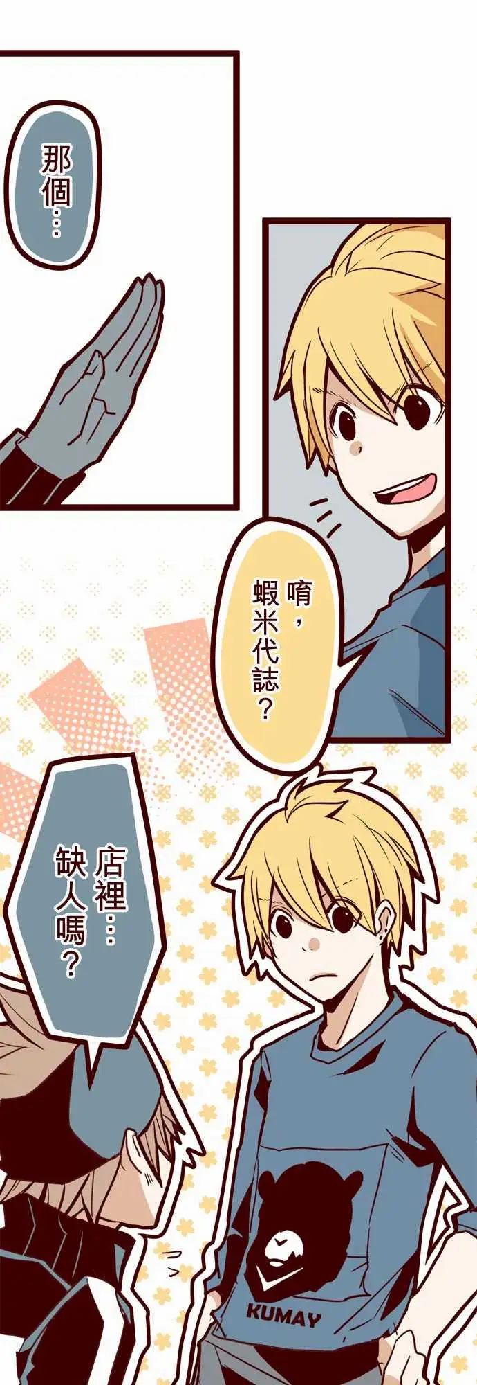 魔气Attack!ATTACK15林家?馆