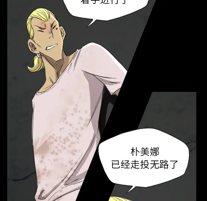 重罪之岛第17话