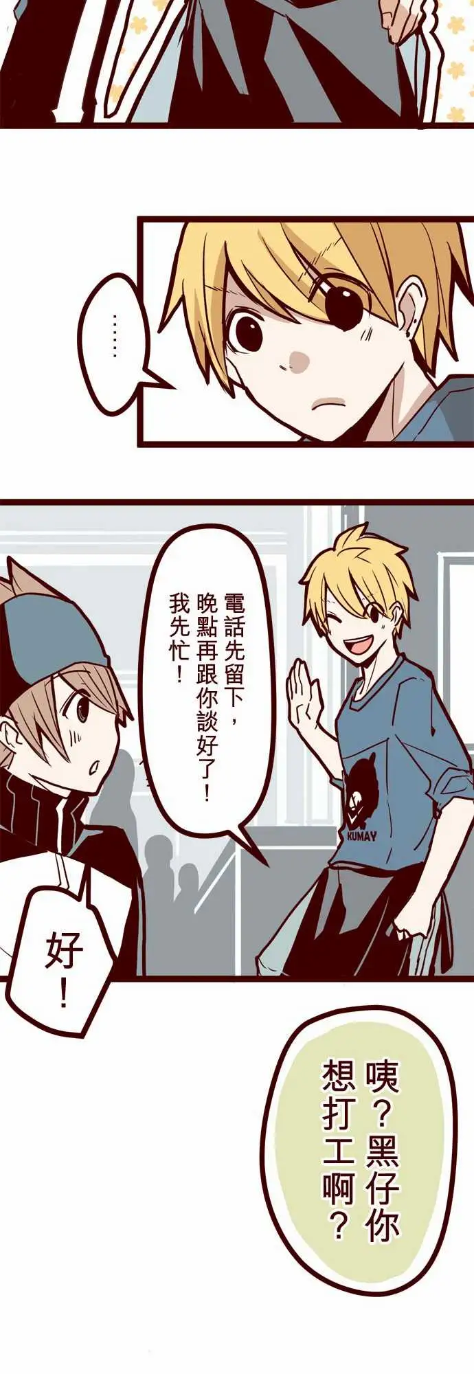 魔气Attack!ATTACK15林家?馆