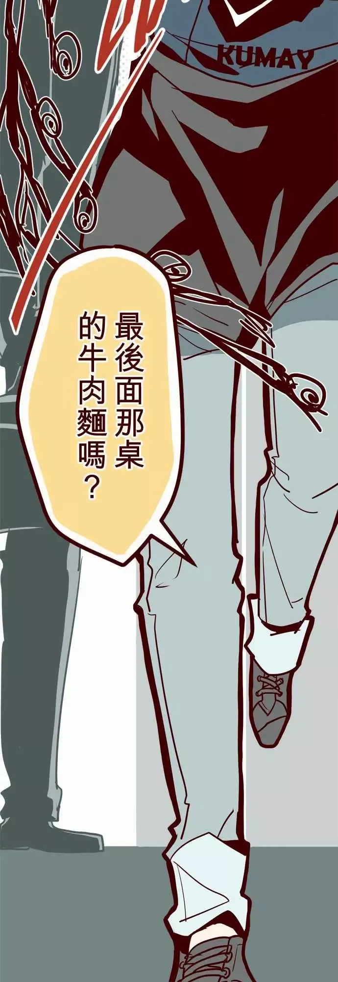 魔气Attack!-ATTACK15林家?馆 - 图片 31