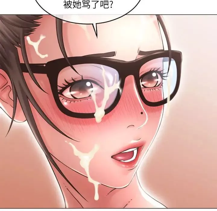 隔壁的她第38话