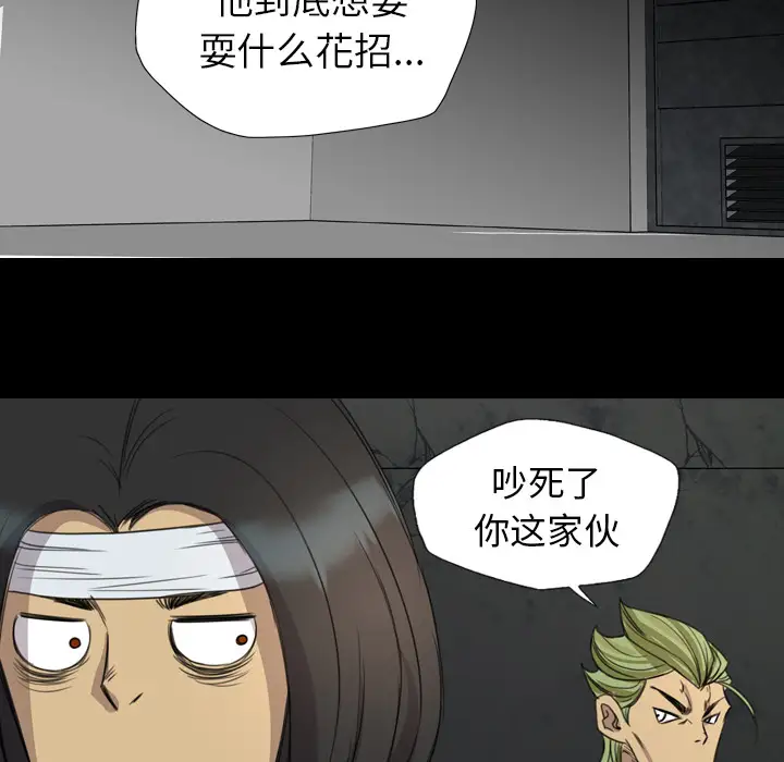 重罪之岛第17话