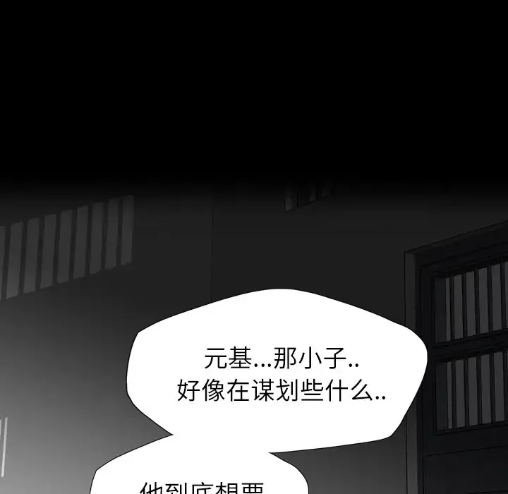 重罪之岛第17话
