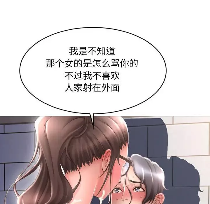 隔壁的她-第38话 - 图片 53